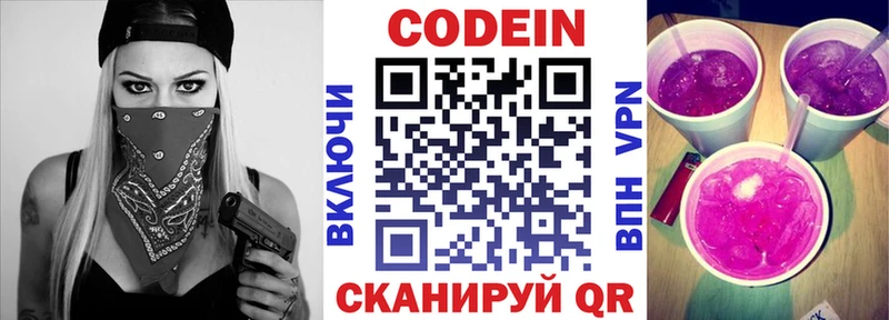 дарнет шоп  ОМГ ОМГ онион  Кодеиновый сироп Lean напиток Lean (лин)  Райчихинск 