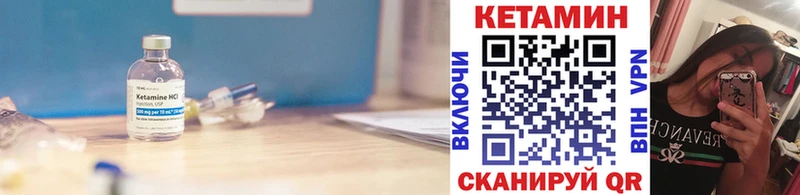 это как зайти  закладка  Райчихинск  КЕТАМИН VHQ 