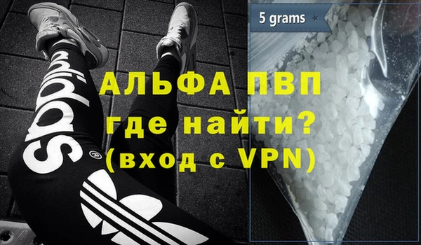 ALPHA PVP Абдулино