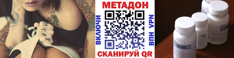 МЕТАДОН кристалл Райчихинск