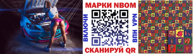 Наркотические марки 1,8мг  кракен как войти  Райчихинск  дарнет шоп 